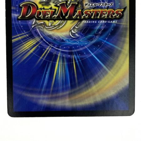   デュエルマスターズ ボルメテウス・武者・ドラゴン DM24 S4/S10/Y6 青ver. トレカ