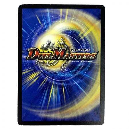   デュエルマスターズ ボルシャック・大和・ドラゴン S2/S5/Y6 青ver トレカ