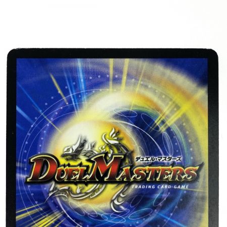   デュエルマスターズ ボルシャック・大和・ドラゴン S2/S5/Y6 青ver トレカ