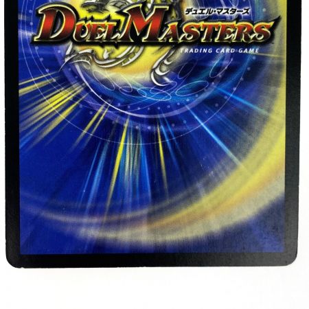   デュエルマスターズ ボルシャック・大和・ドラゴン S2/S5/Y6 青ver トレカ
