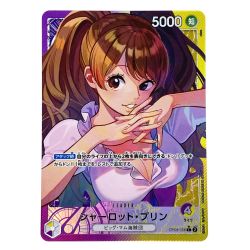 ##  ワンピースカード シャーロット・プリン L OP08-058 パラレル トレカ Bランク