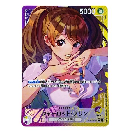   ワンピースカード シャーロット・プリン L OP08-058 パラレル トレカ