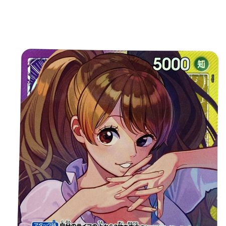   ワンピースカード シャーロット・プリン L OP08-058 パラレル トレカ