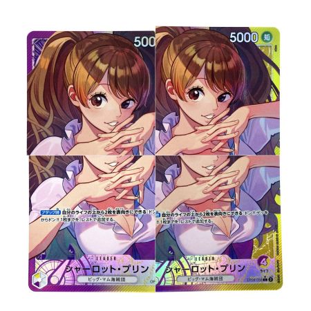   ワンピースカード シャーロット・プリン L OP08-058 パラレル トレカ