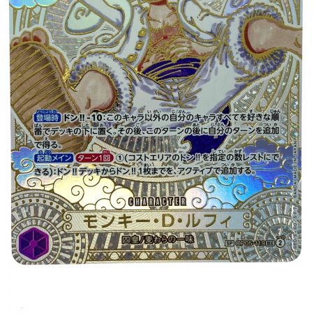   ワンピースカード モンキー・D・ルフィ パラレル 金背景 SEC OP05-119 トレカ