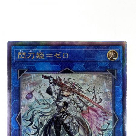   遊戯王 閃刀姫=ゼロ アルティメット DUAD-JP049 トレカ