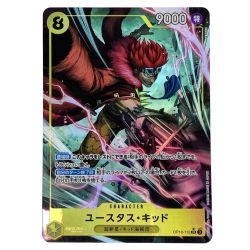 ##  ワンピースカード ユースタス・キッド SR パラレル OP10-112 トレカ Bランク