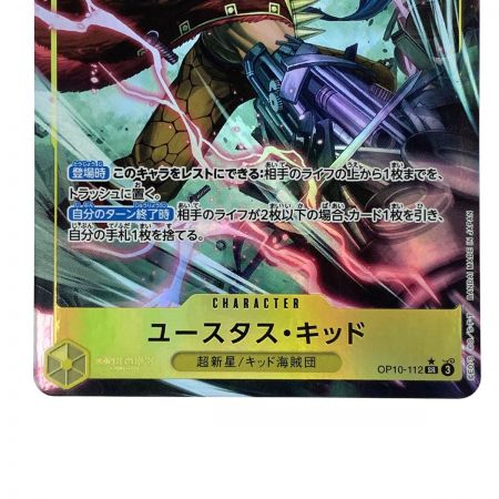   ワンピースカード ユースタス・キッド SR パラレル OP10-112 トレカ