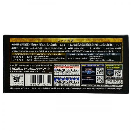   遊戯王OCG デュエルモンスターズ QUARTER CENTURY DUELIST BOX 未開封品