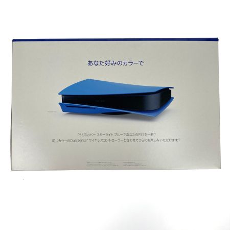  SONY ソニー PlayStation 5用カバー スターライト ブルー CFIJ-16004