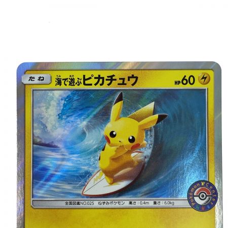   ポケモンカード 海で遊ぶピカチュウ 392/SM-P プロモ ポケカ トレカ