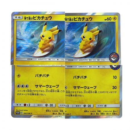   ポケモンカード 海で遊ぶピカチュウ 392/SM-P プロモ ポケカ トレカ