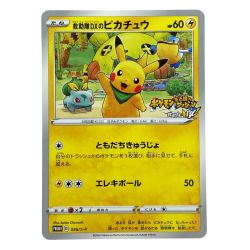 ##  ポケモンカード 救助隊DXのピカチュウ プロモ 036/S-P ポケカ トレカ Bランク