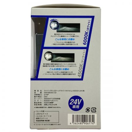  SPHERE LIGHT RIZING2 LEDヘッドライト SRH4B060-02 H4 Hi/Lo 24V用 動作未確認