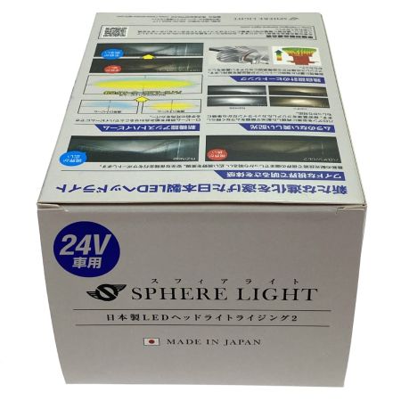  SPHERE LIGHT RIZING2 LEDヘッドライト SRH4B060-02 H4 Hi/Lo 24V用 動作未確認