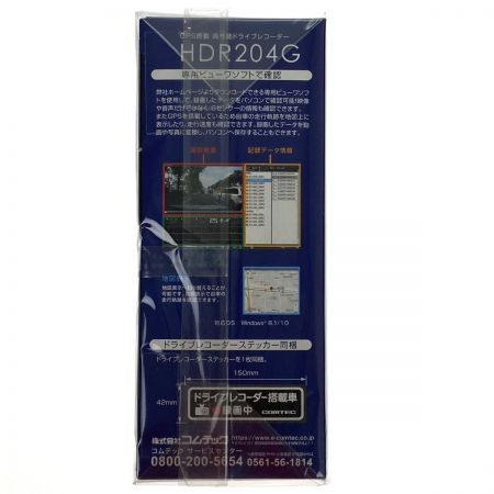  COMTEC ドライブレコーダー HDR204G 未開封品