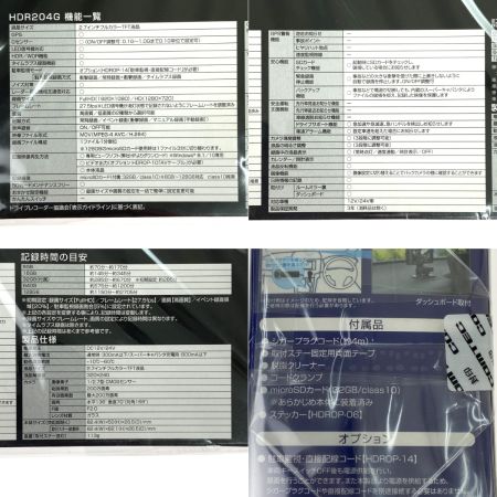  COMTEC ドライブレコーダー HDR204G 未開封品