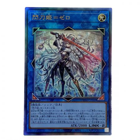   遊戯王 閃刀姫=ゼロ DUAD-JP049 アルティメットレア 3枚セット トレカ