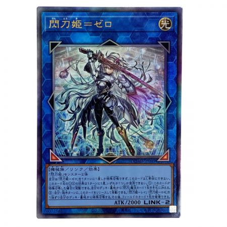   遊戯王 閃刀姫=ゼロ DUAD-JP049 アルティメットレア 3枚セット トレカ