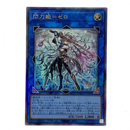   遊戯王 閃刀姫=ゼロ DUAD-JP049 アルティメットレア 3枚セット トレカ