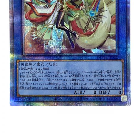   遊戯王 アラヒメの御巫 DUNE-JP032 クオーターセンチュリーシークレット トレカ