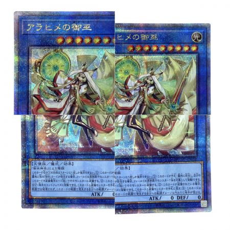   遊戯王 アラヒメの御巫 DUNE-JP032 クオーターセンチュリーシークレット トレカ