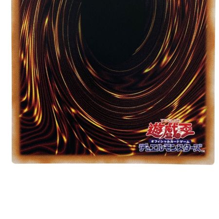  遊戯王 アラヒメの御巫 DUNE-JP032 クオーターセンチュリーシークレット トレカ