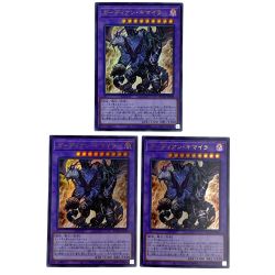 ##  遊戯王 ガーディアン・キマイラ BACH-JP040 ウルトラレア 3枚セット トレカ Bランク