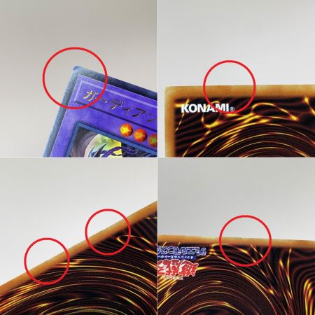   遊戯王 ガーディアン・キマイラ BACH-JP040 ウルトラレア 3枚セット トレカ