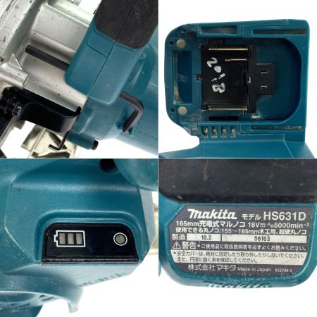  MAKITA マキタ 18V 165mm 充電式マルノコ HS631D 本体のみ 