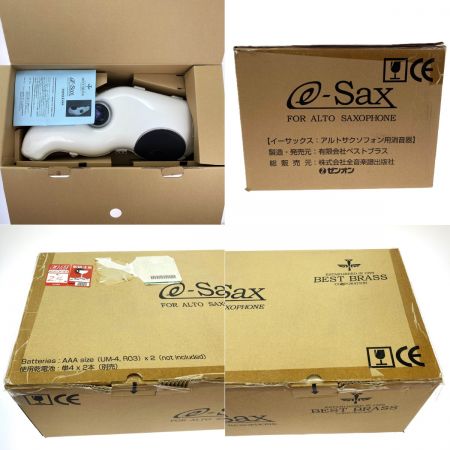  BEST BRASS e-Sax ES3-AS アルトサックス用消音機