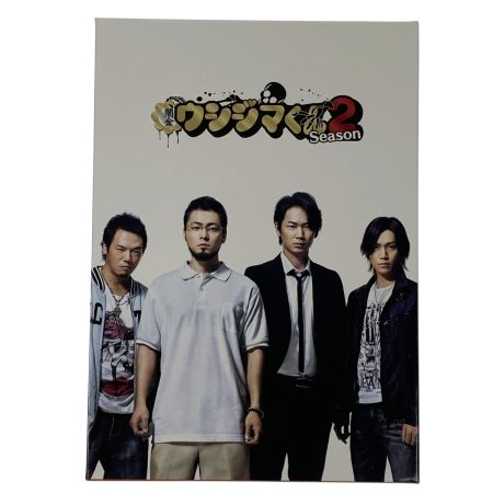   闇金ウシジマくん Season2 DVD BOX 開封品