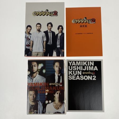   闇金ウシジマくん Season2 DVD BOX 開封品