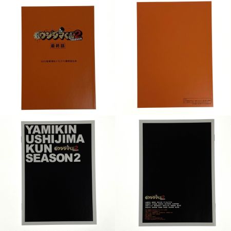   闇金ウシジマくん Season2 DVD BOX 開封品