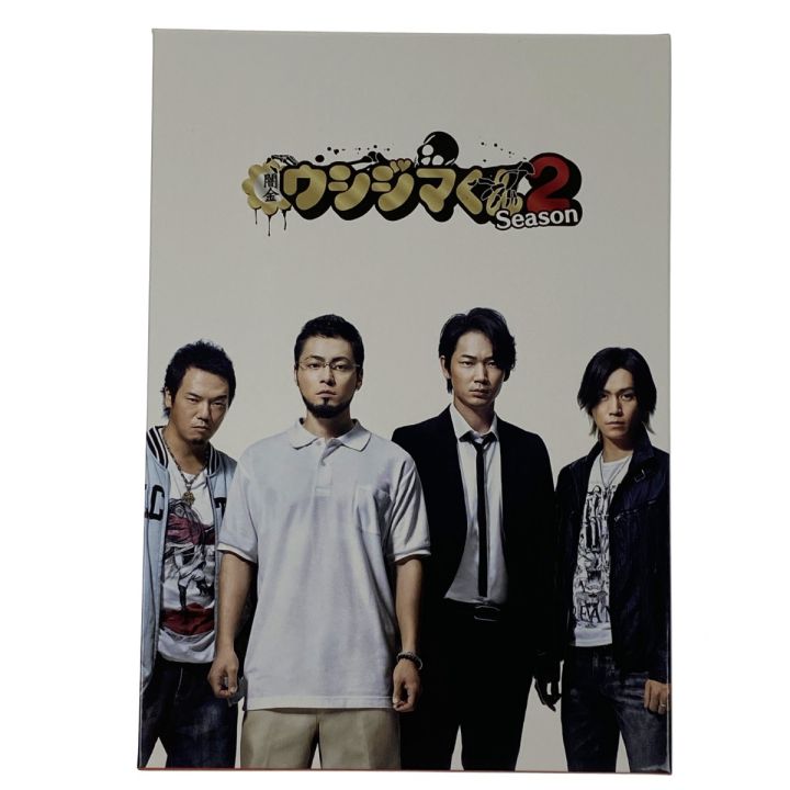 闇金ウシジマくん Season2 DVD BOX 開封品 - 中古小物 - なんでも