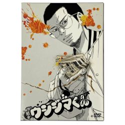 ##  闇金ウシジマくん ディレクターズカット版 DVD-BOX 開封品 Bランク