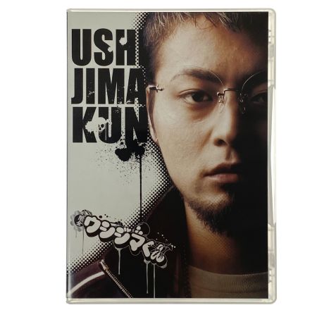   闇金ウシジマくん ディレクターズカット版 DVD-BOX 開封品