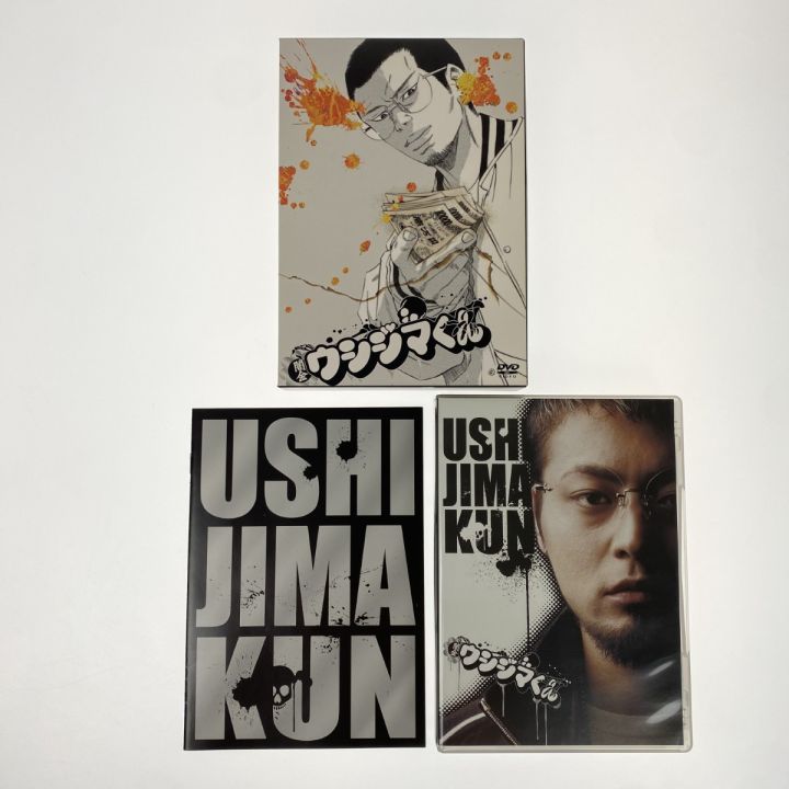 闇金ウシジマくん ディレクターズカット版 DVD-BOX〈4枚組〉 闇金