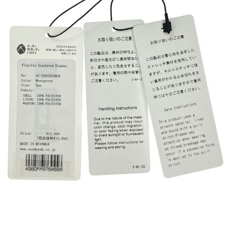  snowpeak スノーピーク ブランケット flexible insulated blanket AC-20AU505MGR