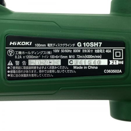  HiKOKI ハイコーキ 100mm 電気ディスクグラインダ G10SH7 スライドスイッチ
