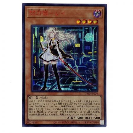   遊戯王 閃刀姫-レイ 23PP-JP020 シークレット SPECIAL RED Ver. トレカ