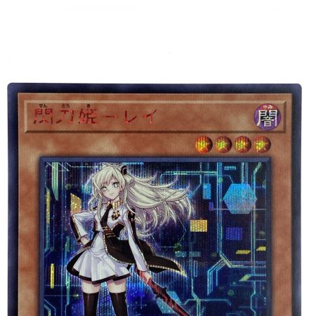   遊戯王 閃刀姫-レイ 23PP-JP020 シークレット SPECIAL RED Ver. トレカ