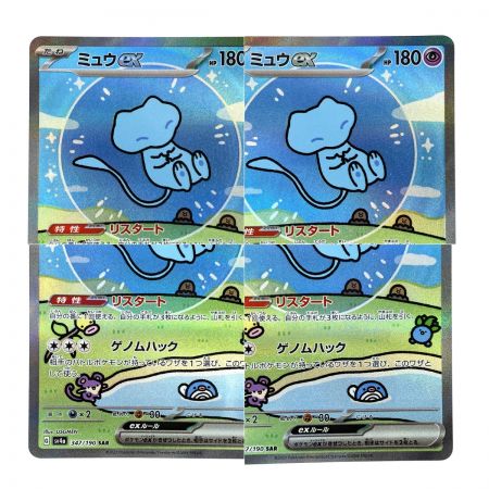   ポケモンカード ミュウex SAR SV4a 347/190 ポケカ トレカ