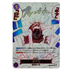 ##  ワンピースカード ギア2 OP11-080 R パラレル トレカ Bランク