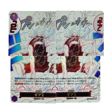   ワンピースカード ギア2 OP11-080 R パラレル トレカ