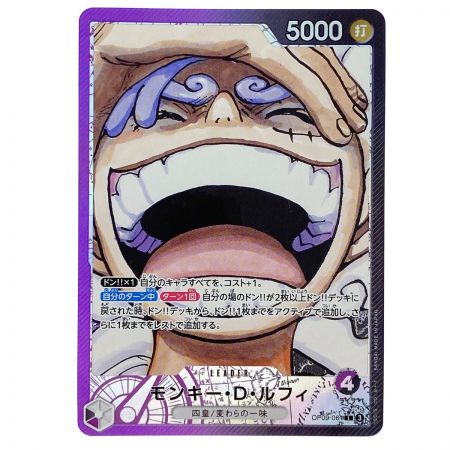   ワンピースカード モンキー・D・ルフィ L リーダーパラレル OP09-061 トレカ