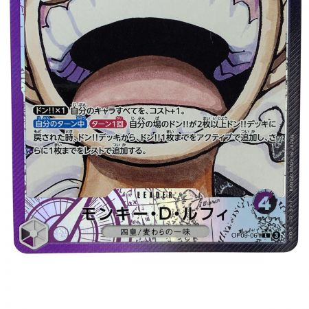  ワンピースカード モンキー・D・ルフィ L リーダーパラレル OP09-061 トレカ