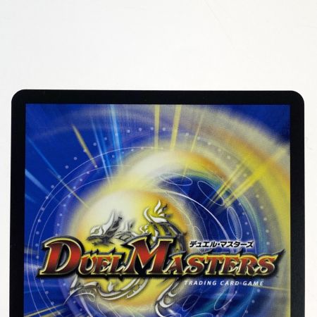   デュエルマスターズ 真気楼と誠偽感の決断 25RP1 SR 秘8/秘24 トレカ