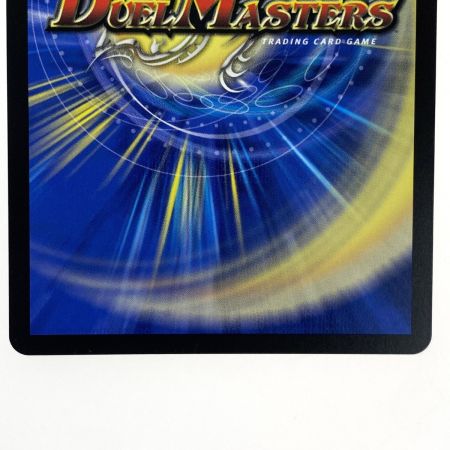   デュエルマスターズ 真気楼と誠偽感の決断 25RP1 SR 秘8/秘24 トレカ