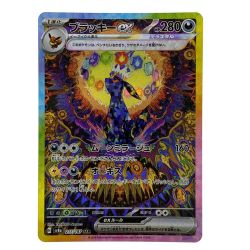 ##  ポケモンカード ブラッキーex SAR SV8a 217/187 ポケカ トレカ Bランク